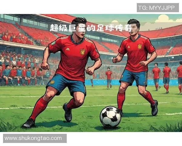 外国足球明星的传奇故事与他们对全球足球的影响力探讨